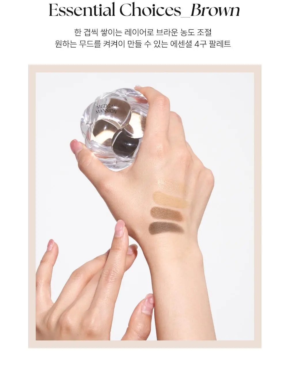 [단독기획] 무지개맨션 트위스트 팟 아이팔레트 상세페이지 35